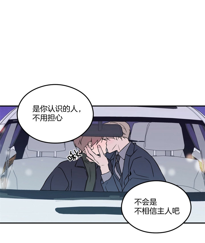 《翻转(I II季)》第50话 第10页