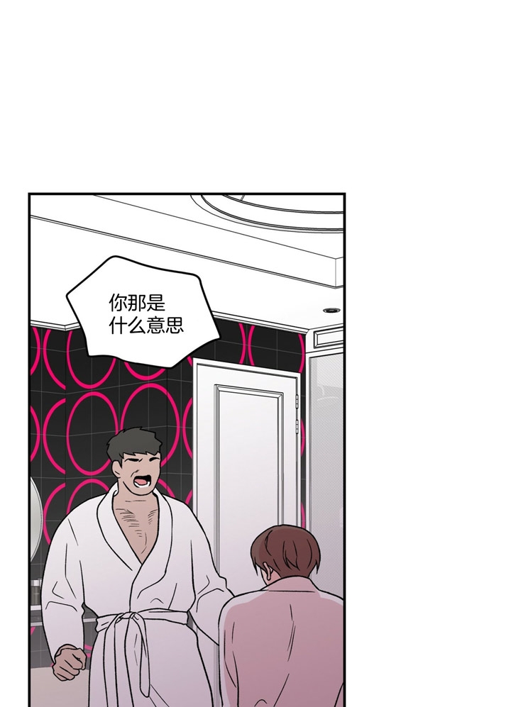 《翻转(I II季)》第50话 第12页