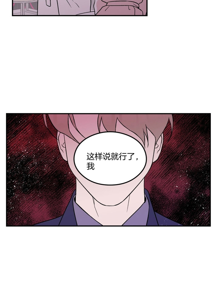 《翻转(I II季)》第50话 第13页
