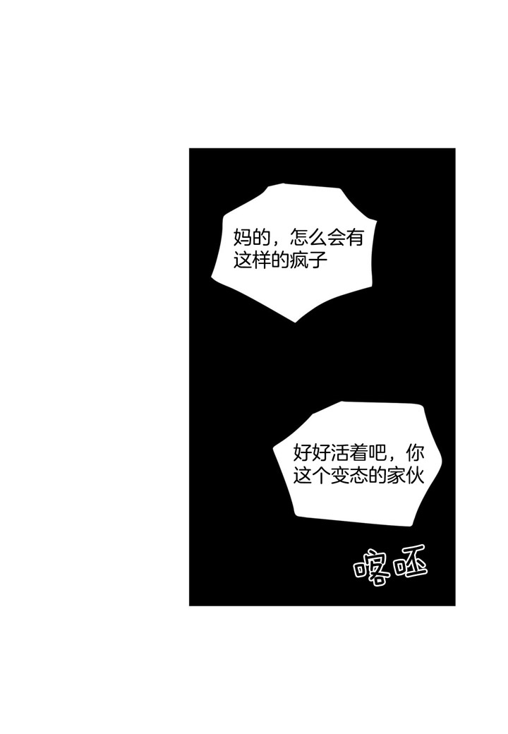 《翻转(I II季)》第50话 第15页