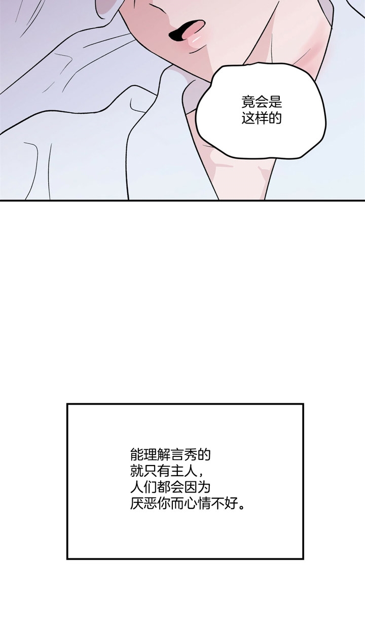 《翻转(I II季)》第50话 第18页