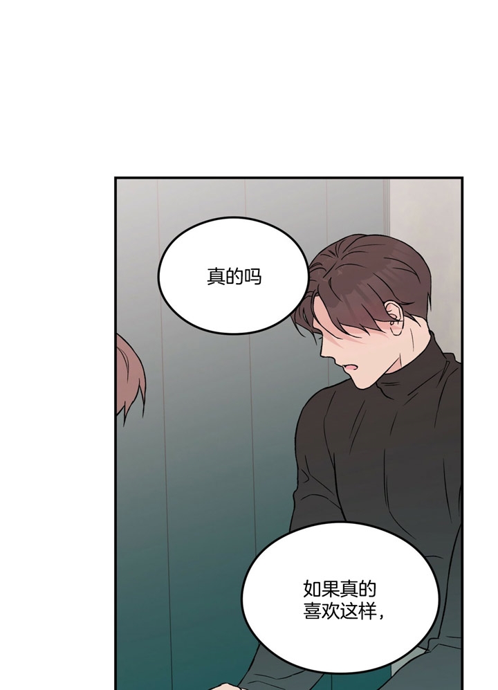《翻转(I II季)》第50话 第1页