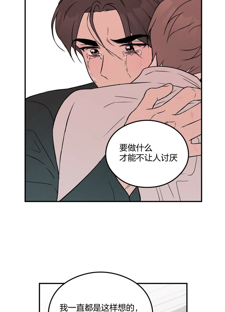 《翻转(I II季)》第50话 第23页