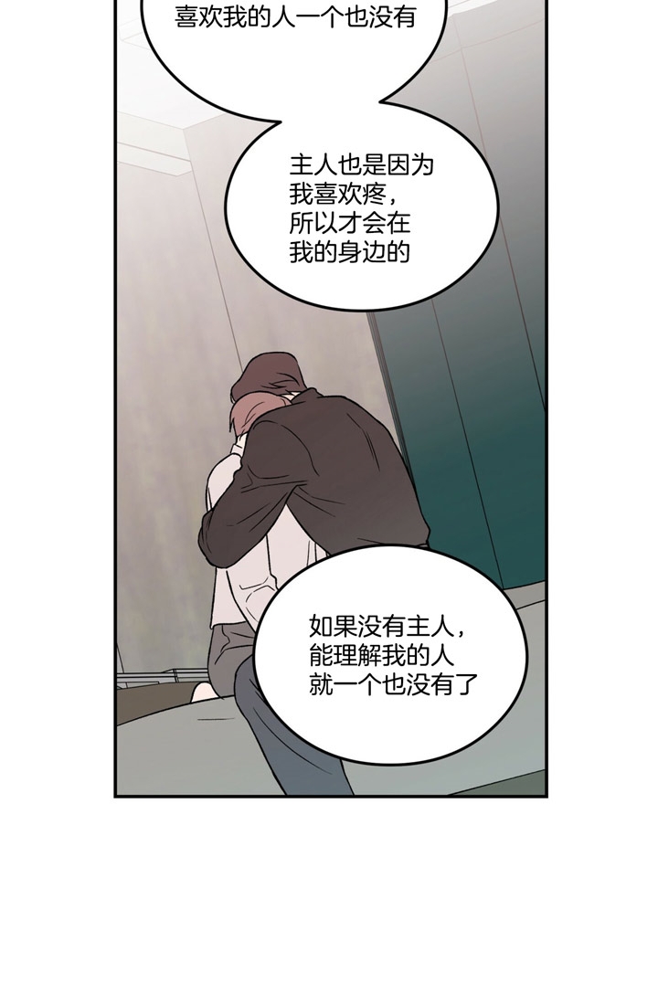《翻转(I II季)》第50话 第24页