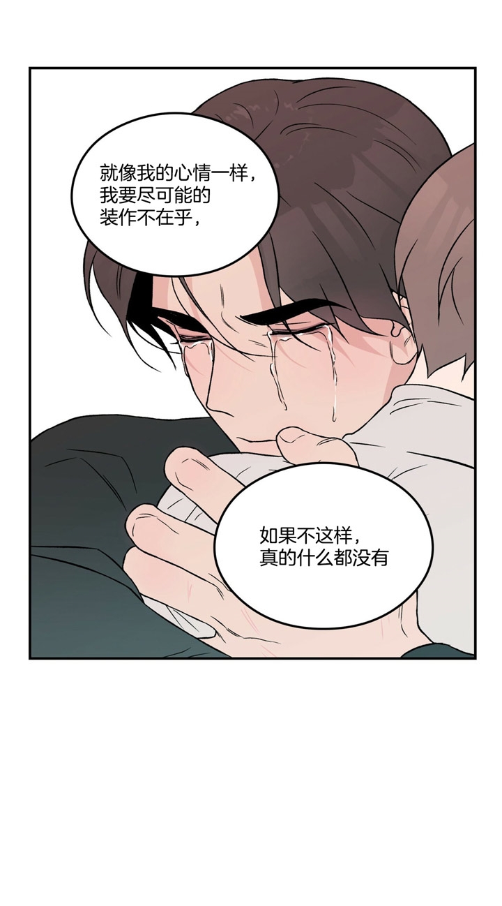《翻转(I II季)》第50话 第25页
