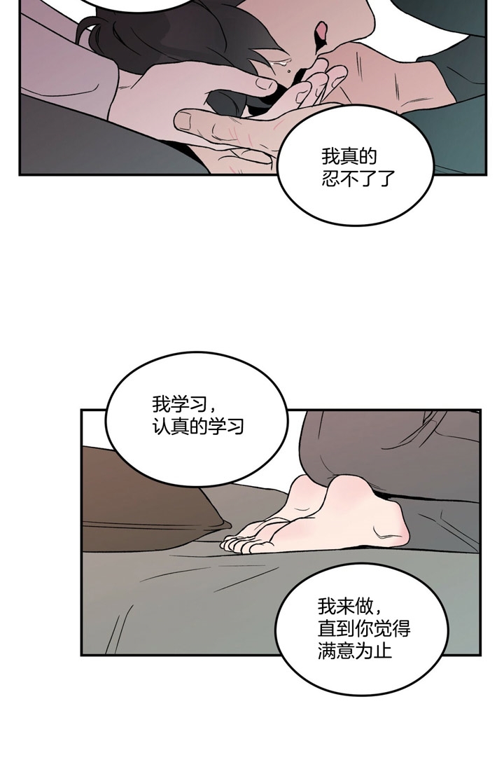 《翻转(I II季)》第50话 第5页
