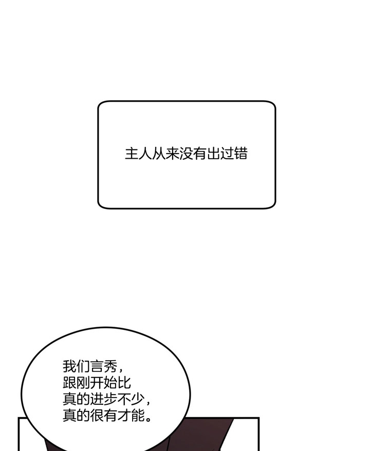 《翻转(I II季)》第50话 第6页