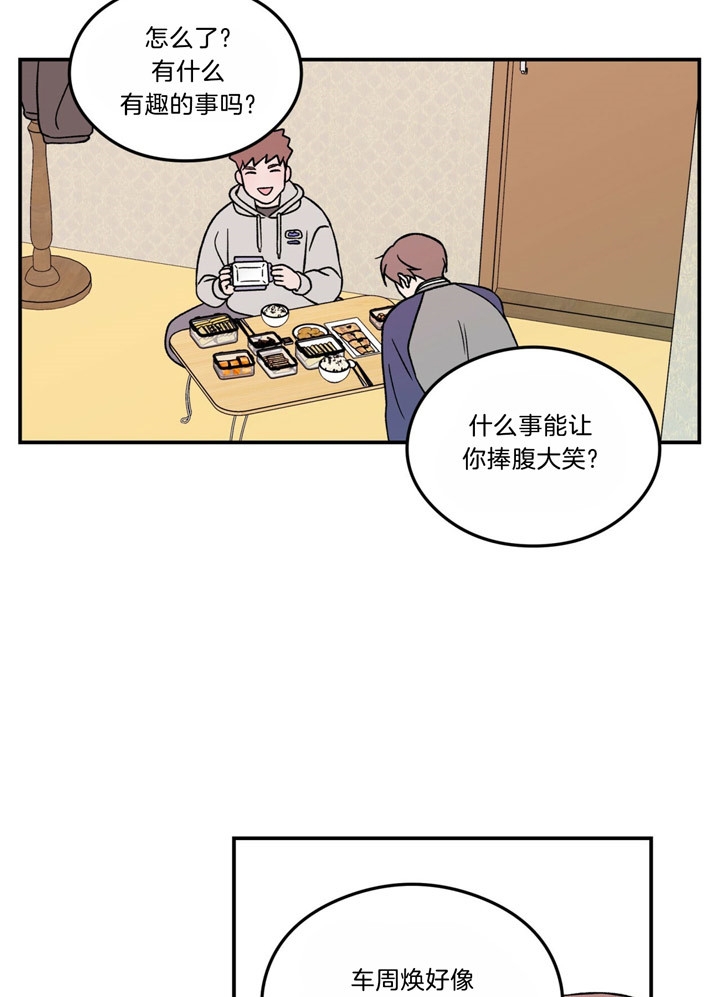 《翻转(I II季)》第54话 第11页