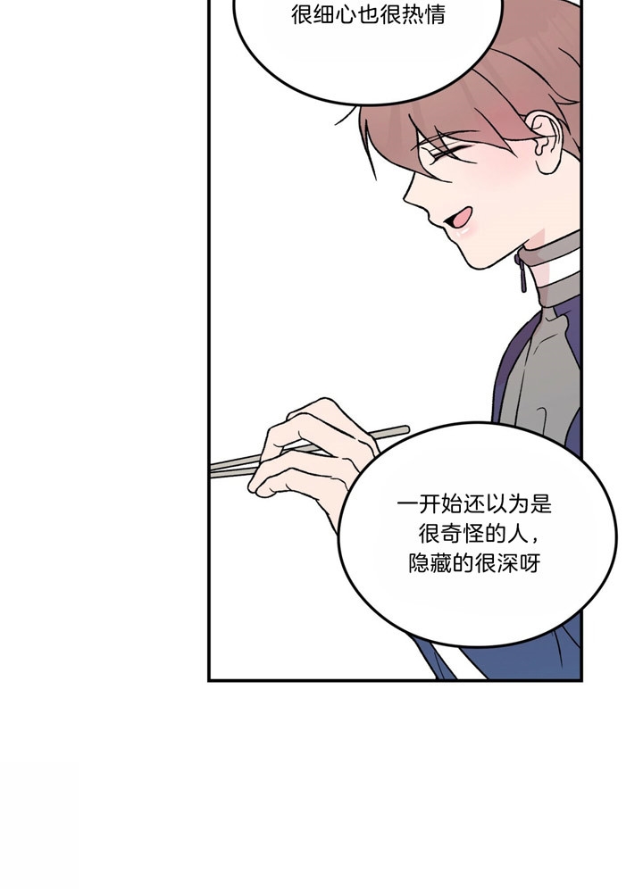《翻转(I II季)》第54话 第12页