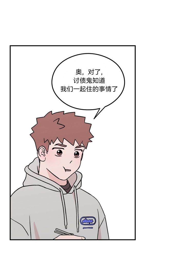 《翻转(I II季)》第54话 第15页
