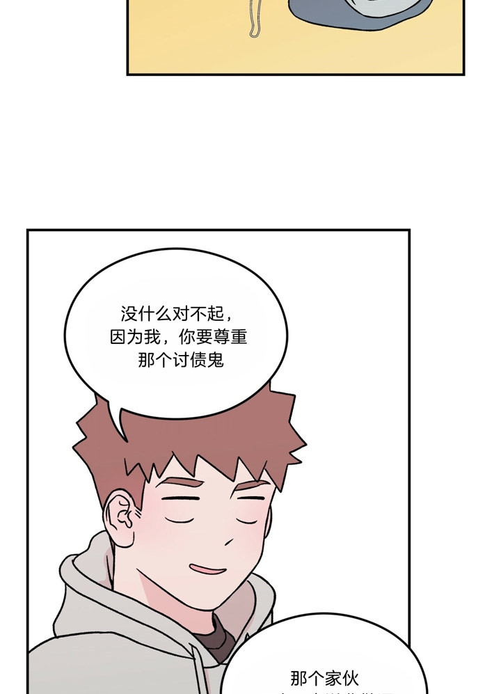 《翻转(I II季)》第54话 第17页