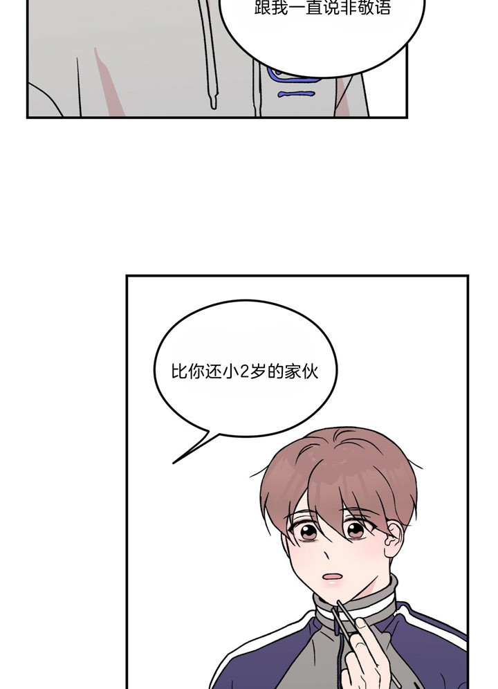 《翻转(I II季)》第54话 第18页