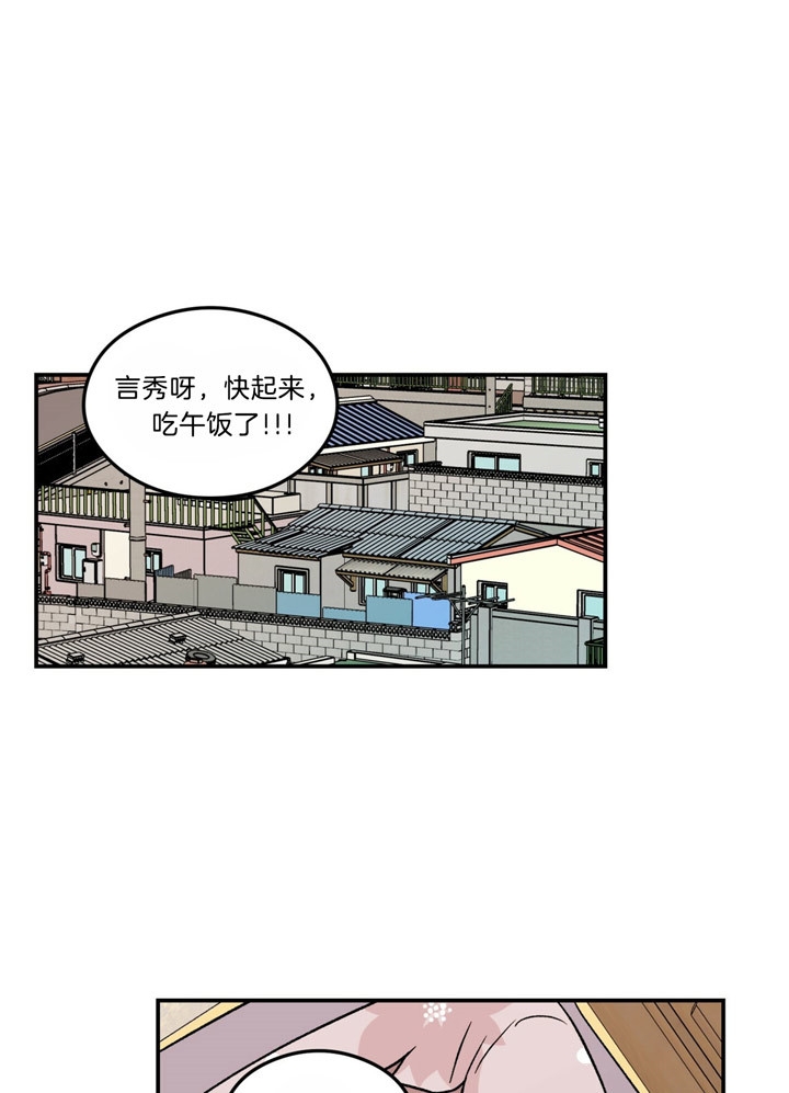 《翻转(I II季)》第54话 第1页