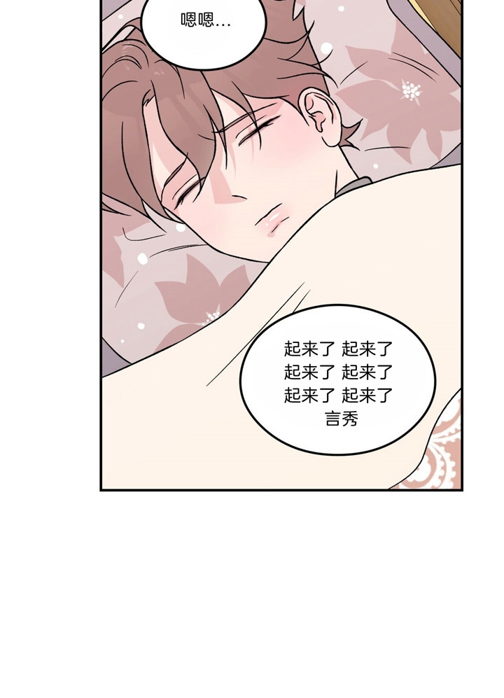 《翻转(I II季)》第54话 第2页