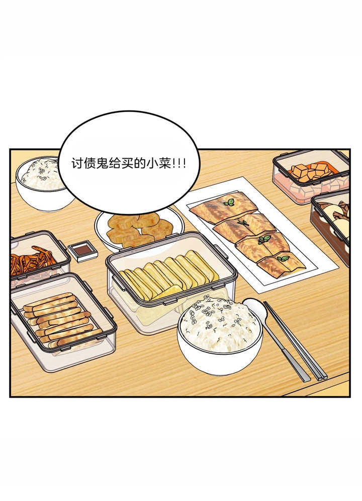 《翻转(I II季)》第54话 第4页