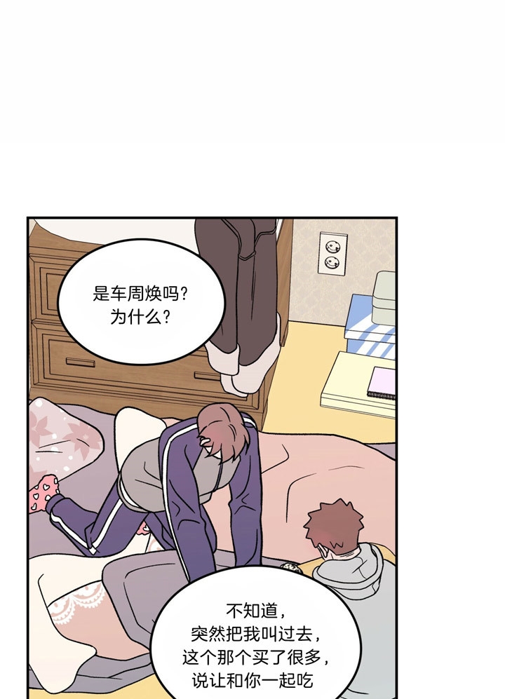 《翻转(I II季)》第54话 第6页