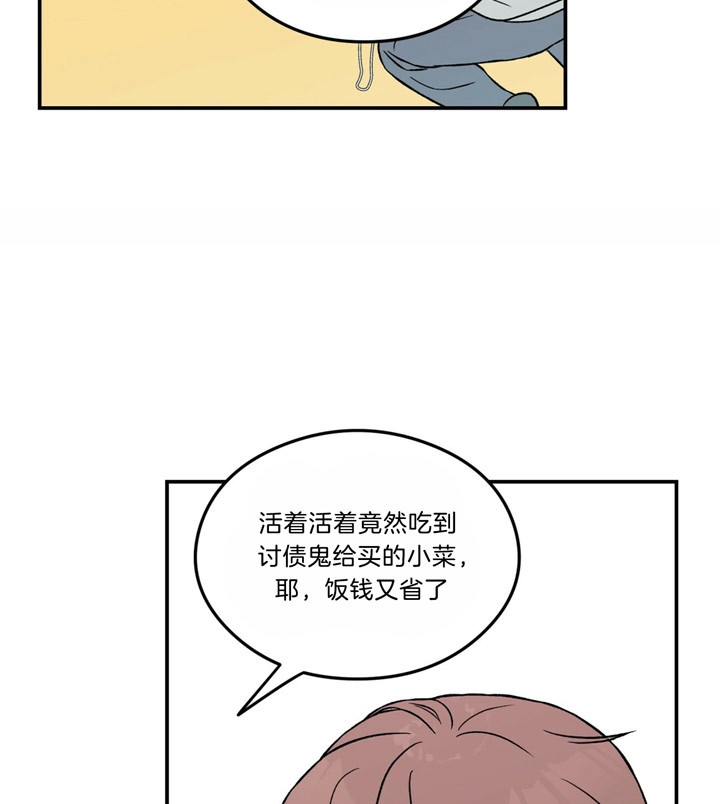 《翻转(I II季)》第54话 第7页