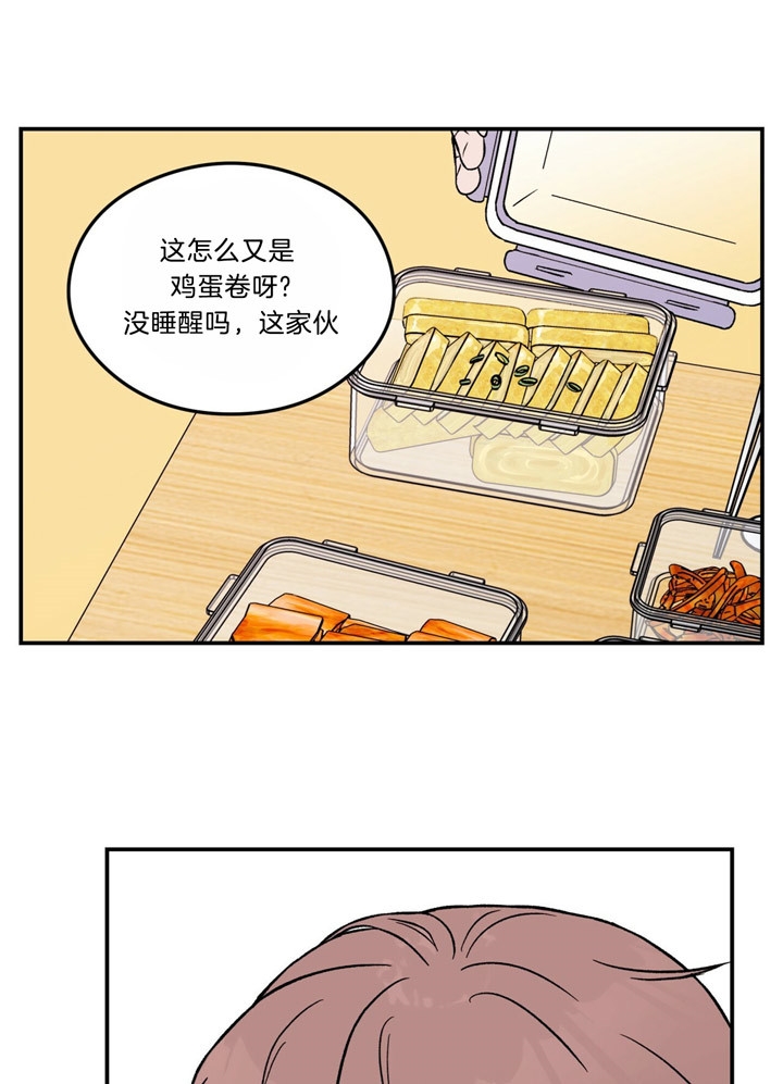 《翻转(I II季)》第54话 第9页