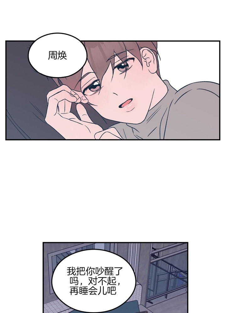 《翻转(I II季)》第51话 第17页