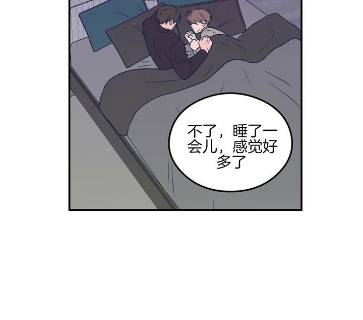 《翻转(I II季)》第51话 第18页