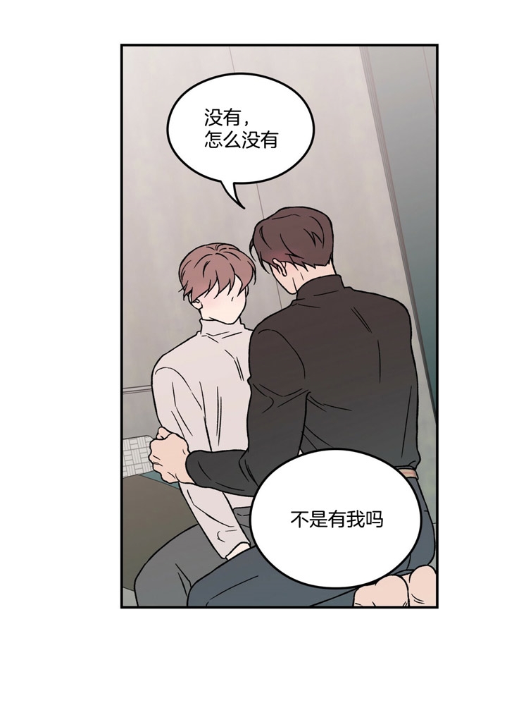《翻转(I II季)》第51话 第1页