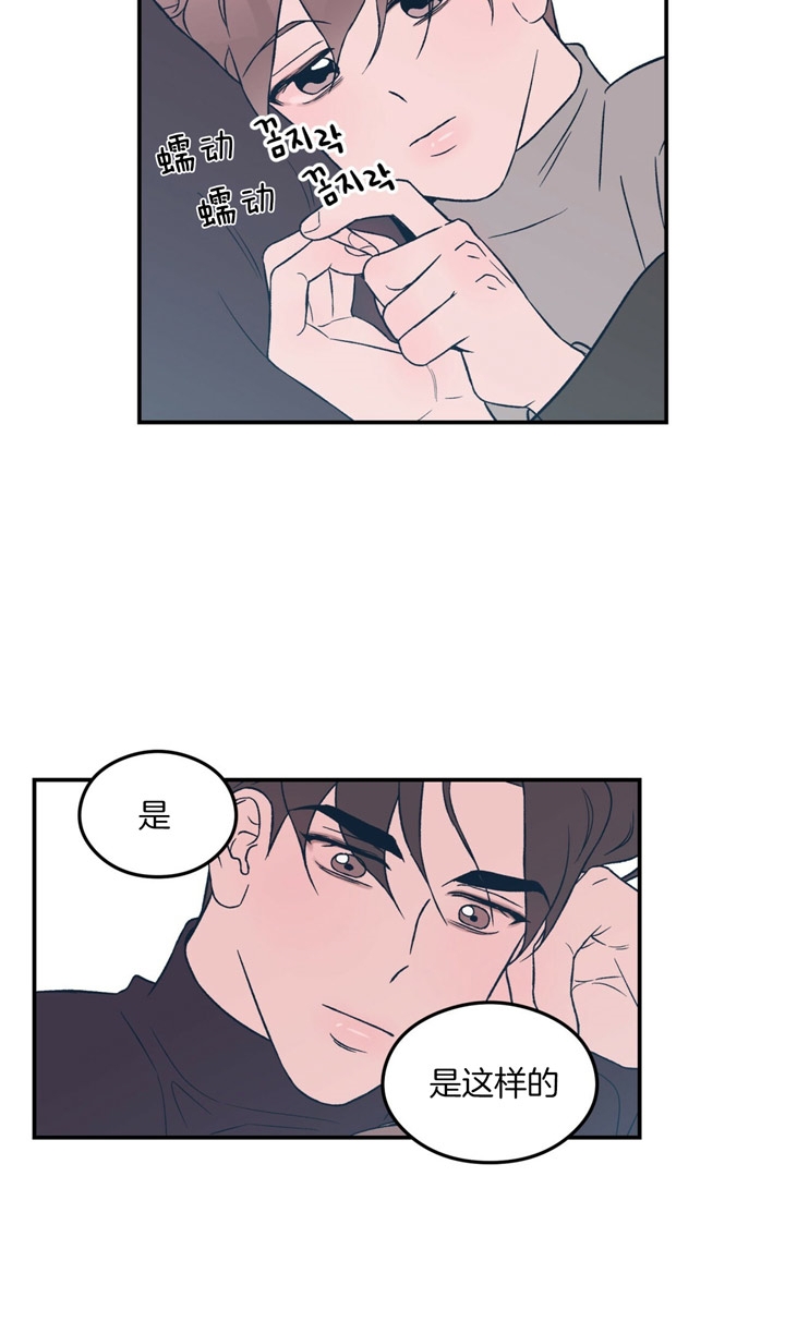 《翻转(I II季)》第51话 第21页