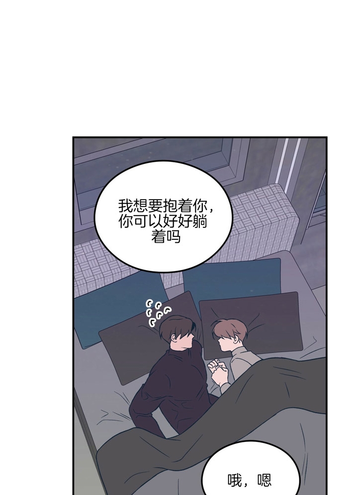 《翻转(I II季)》第51话 第22页