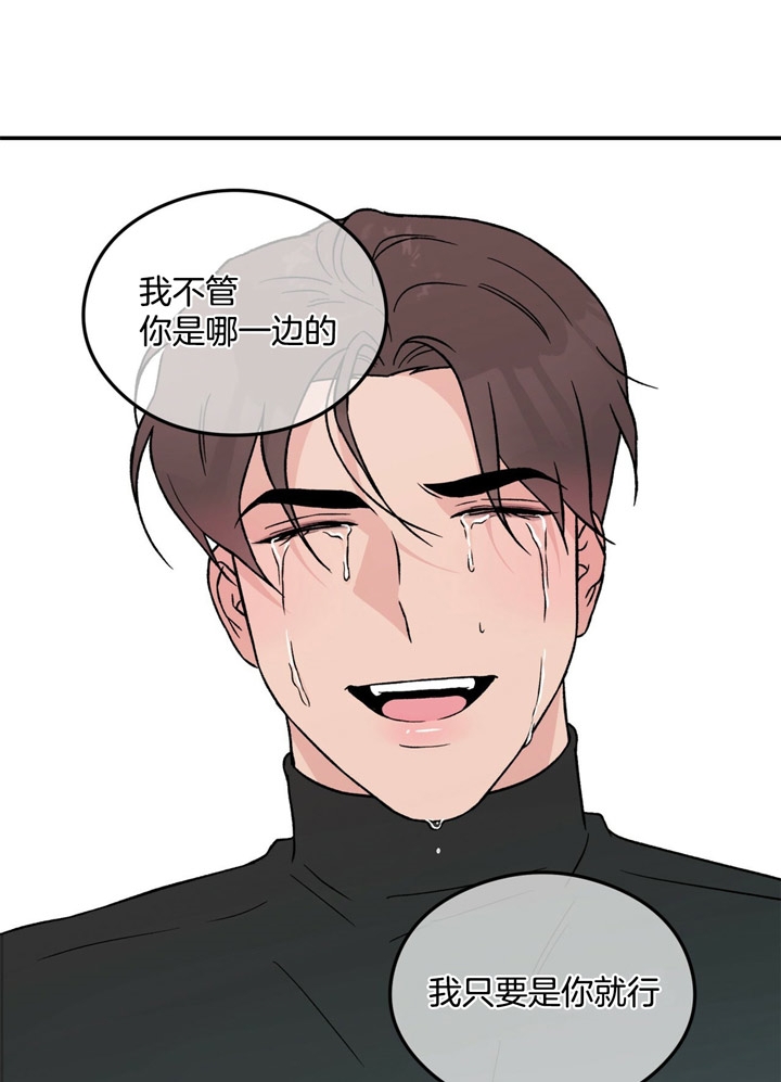 《翻转(I II季)》第51话 第2页