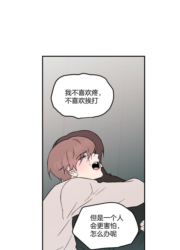 《翻转(I II季)》第51话 第7页