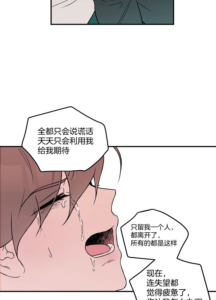 《翻转(I II季)》第51话 第8页