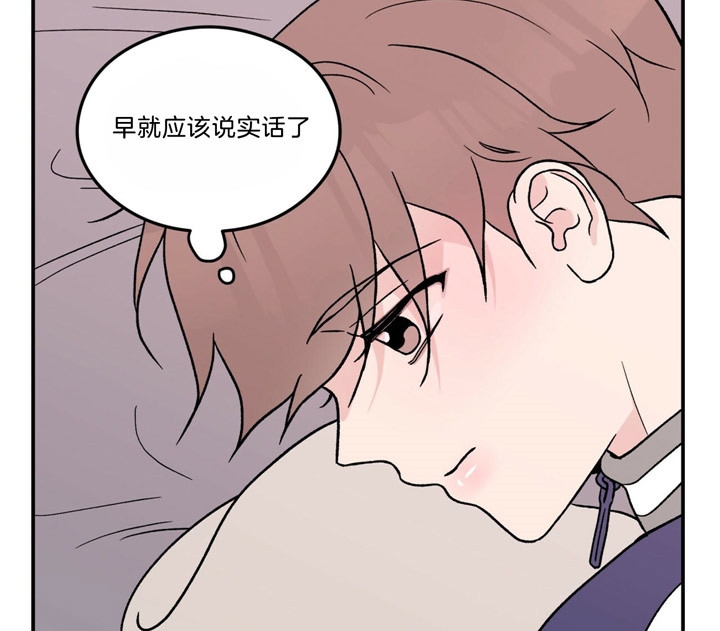《翻转(I II季)》第55话 第12页