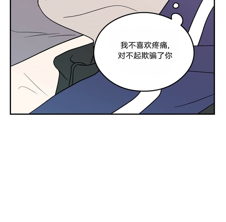 《翻转(I II季)》第55话 第13页