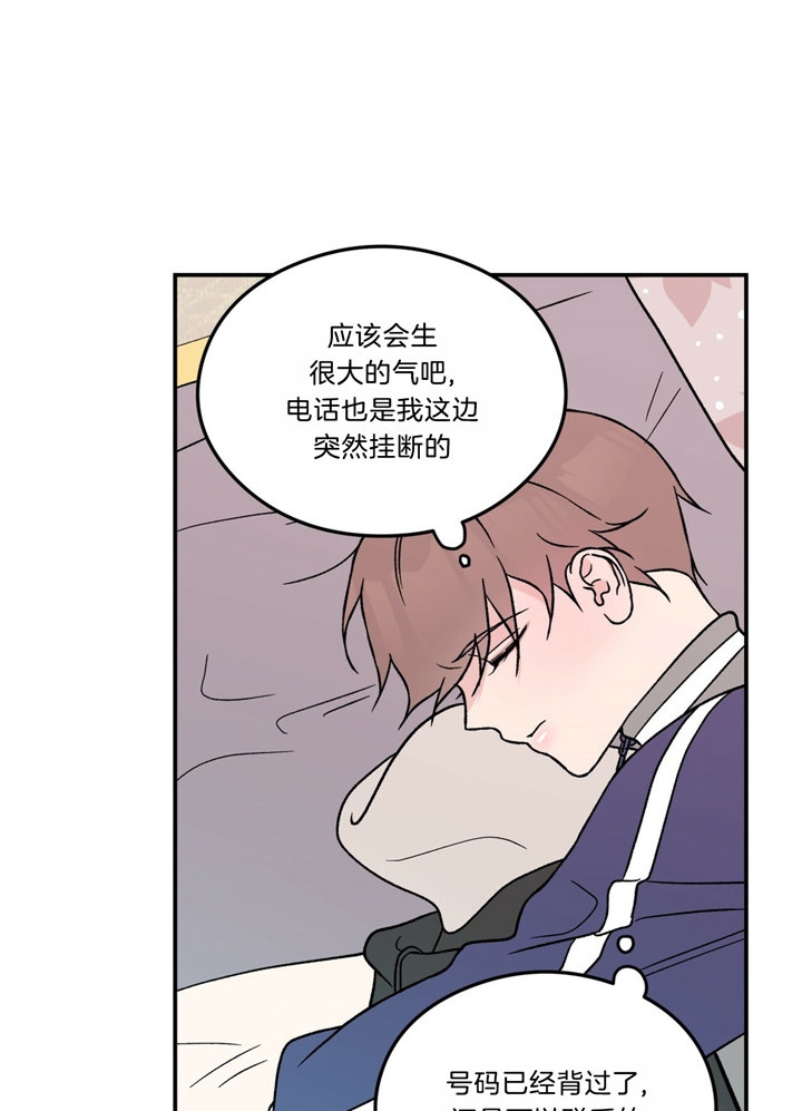 《翻转(I II季)》第55话 第14页