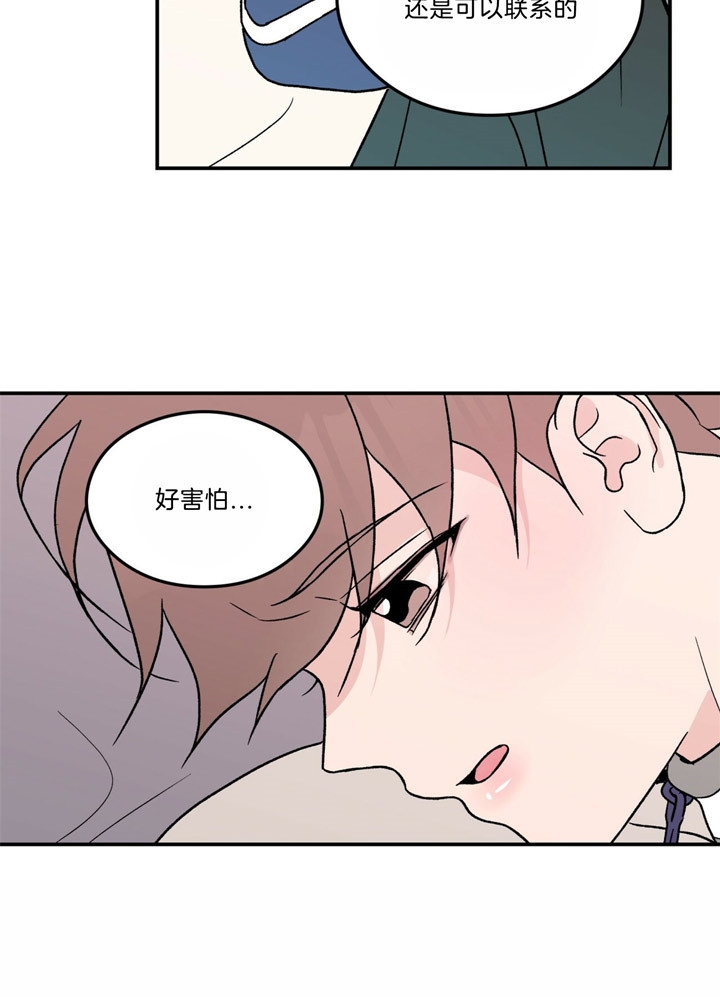 《翻转(I II季)》第55话 第15页