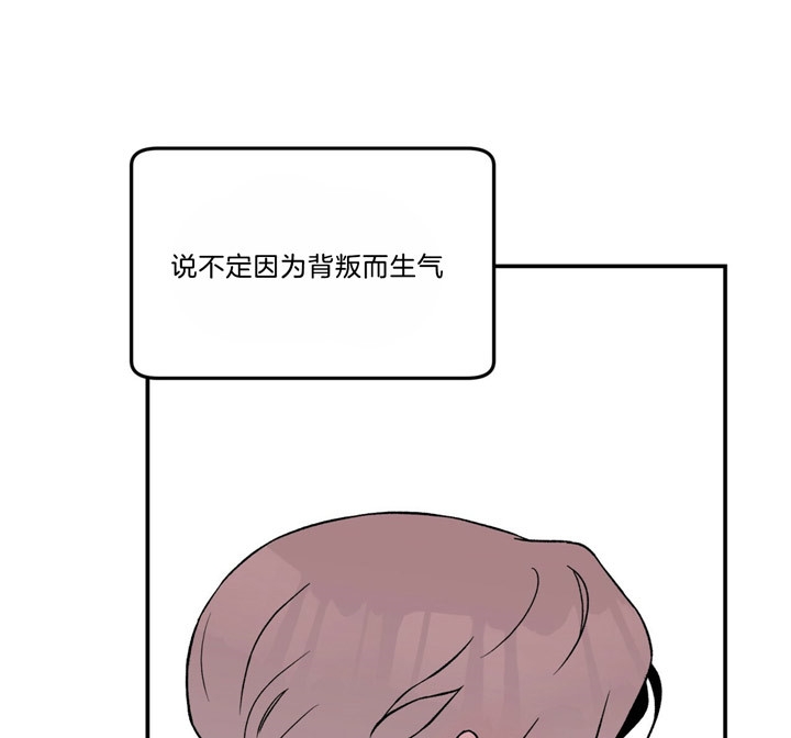 《翻转(I II季)》第55话 第18页