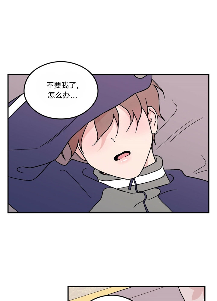《翻转(I II季)》第55话 第20页