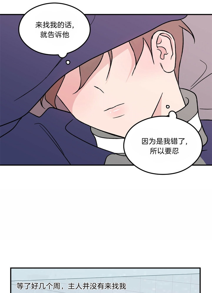 《翻转(I II季)》第55话 第22页