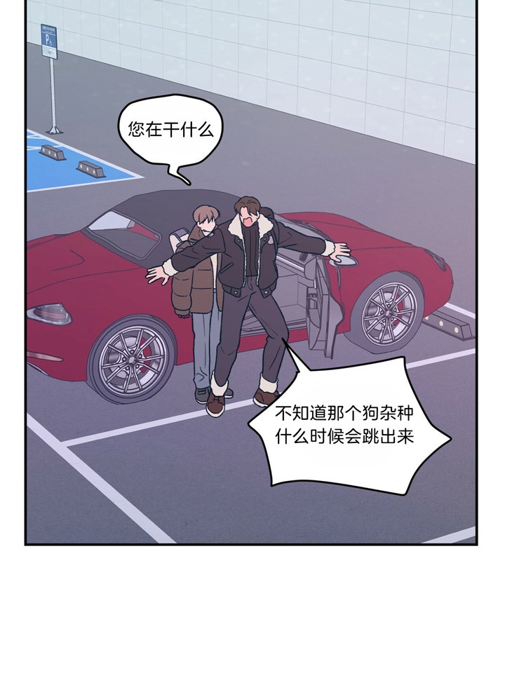 《翻转(I II季)》第55话 第23页