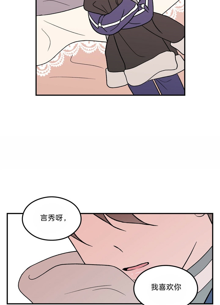 《翻转(I II季)》第55话 第3页