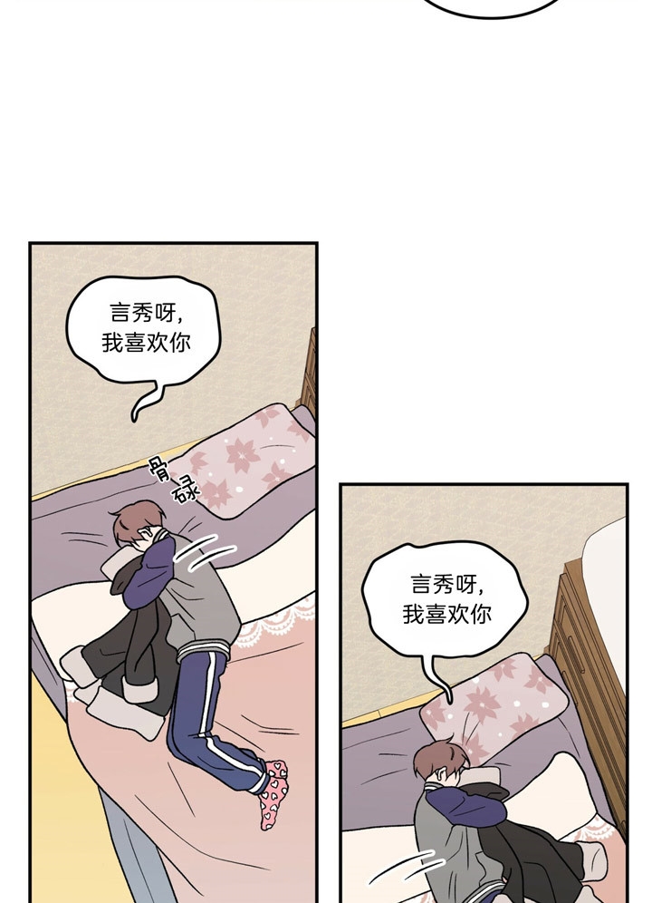 《翻转(I II季)》第55话 第4页