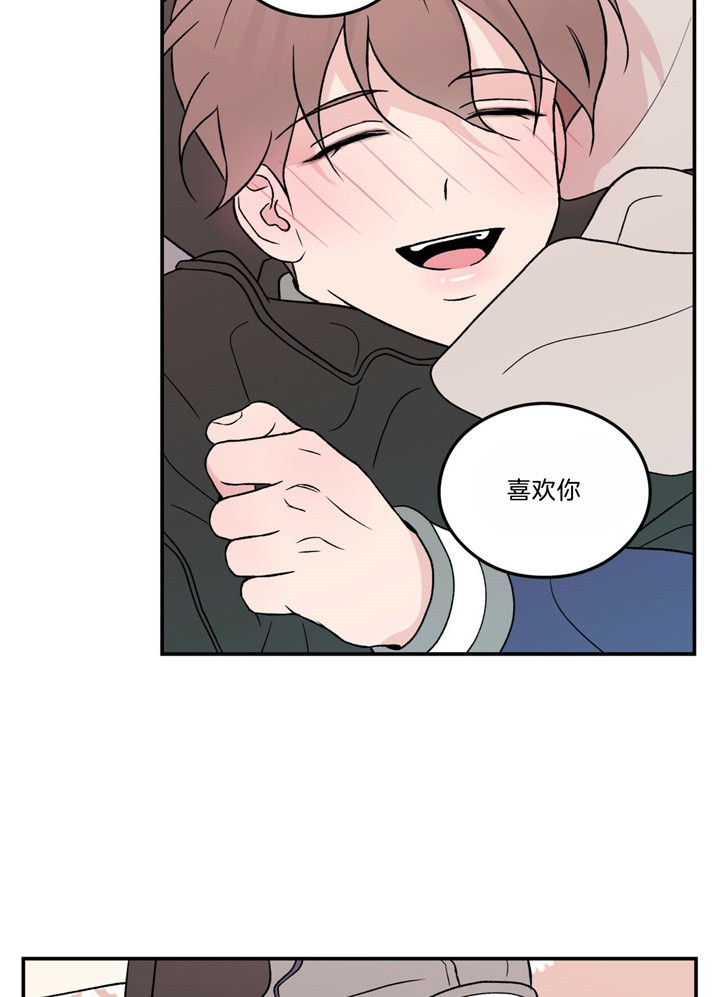 《翻转(I II季)》第55话 第8页