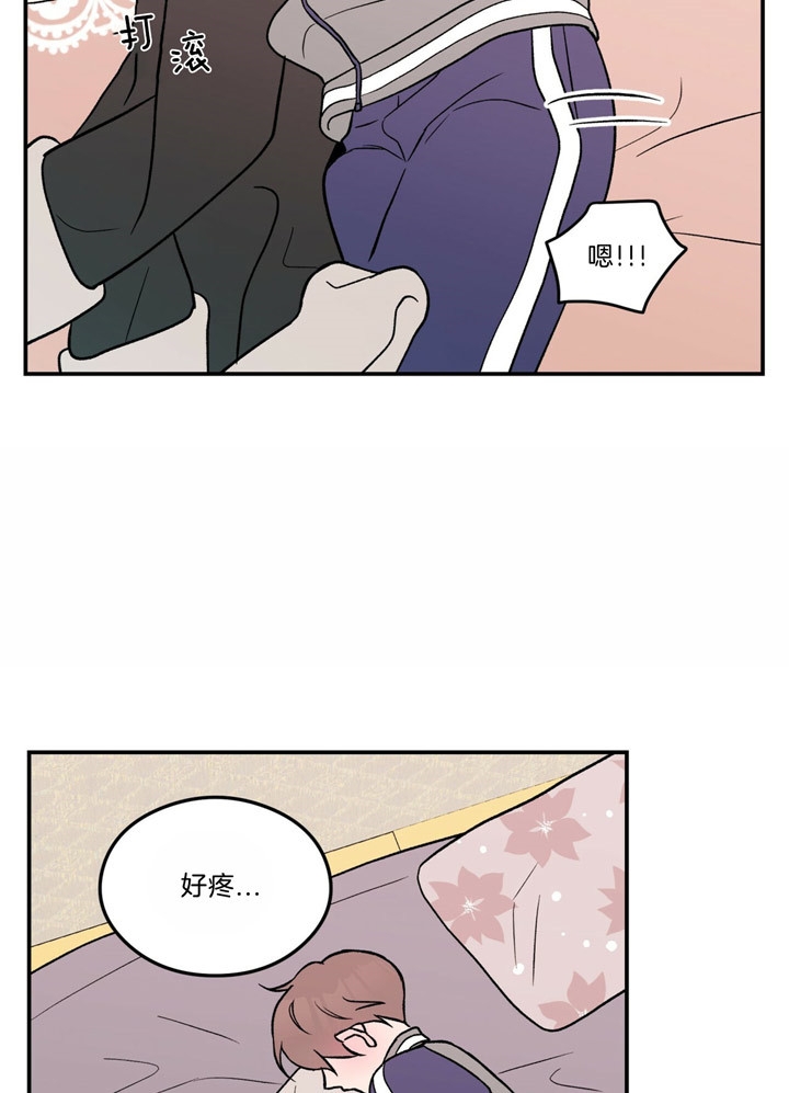 《翻转(I II季)》第55话 第9页