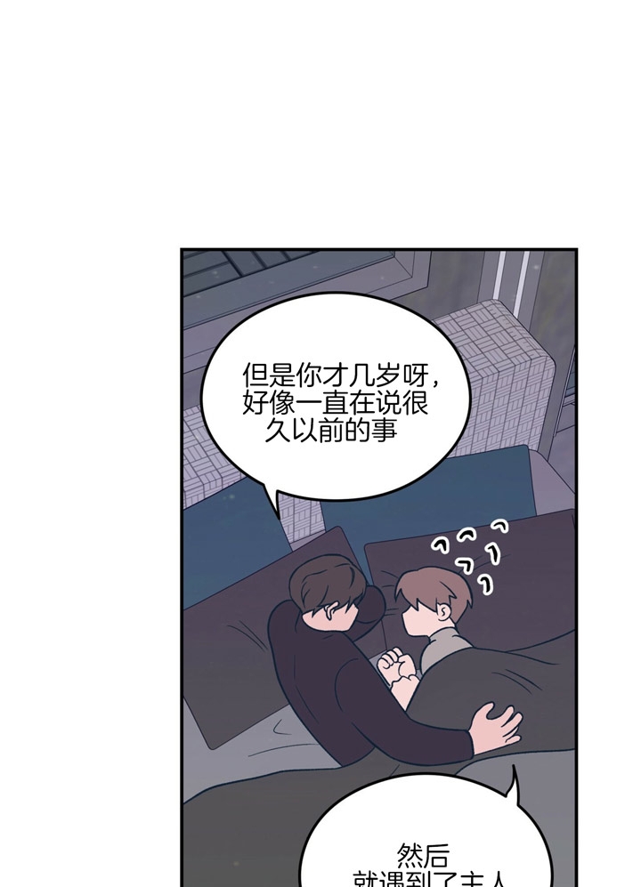 《翻转(I II季)》第52话 第11页