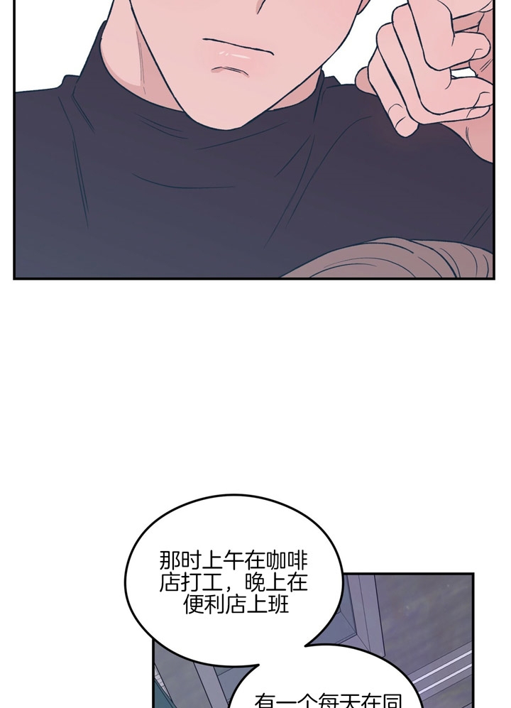 《翻转(I II季)》第52话 第13页