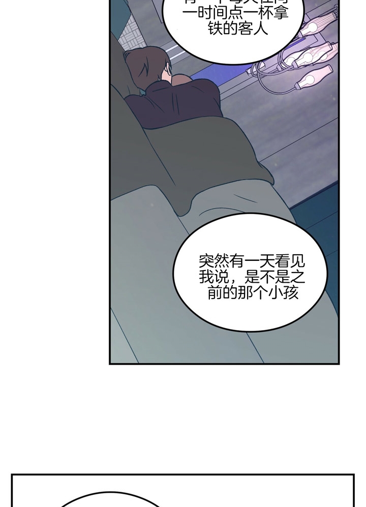 《翻转(I II季)》第52话 第14页