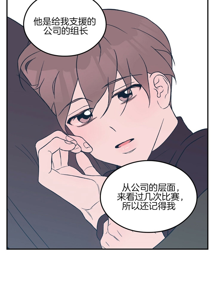 《翻转(I II季)》第52话 第15页