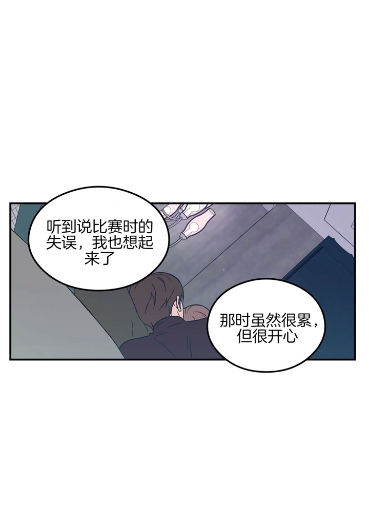 《翻转(I II季)》第52话 第18页