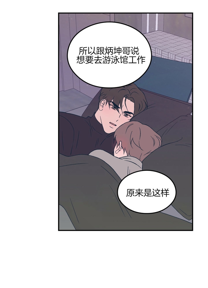 《翻转(I II季)》第52话 第19页
