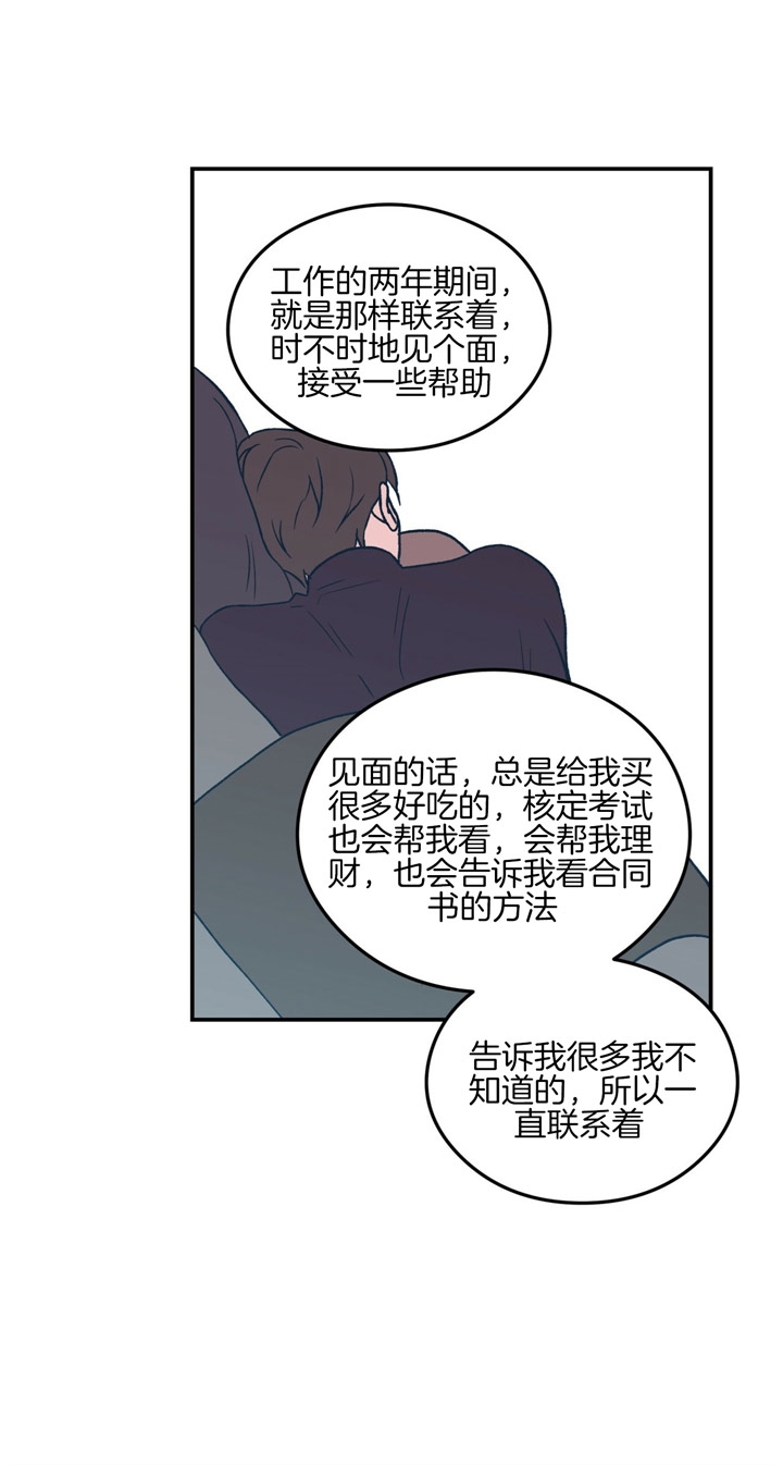 《翻转(I II季)》第52话 第22页