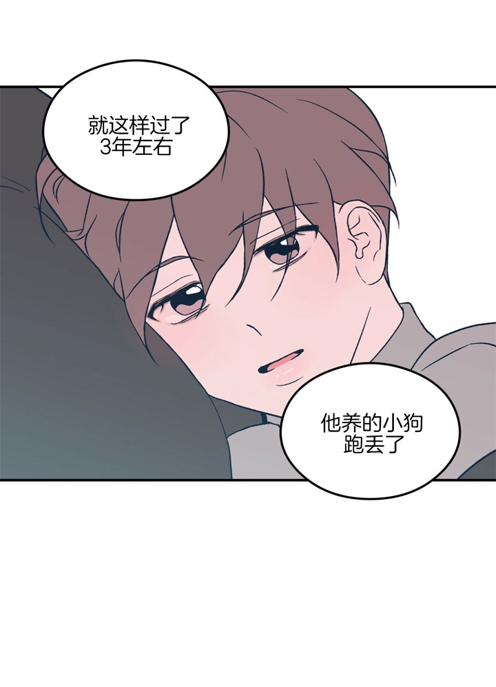 《翻转(I II季)》第52话 第23页